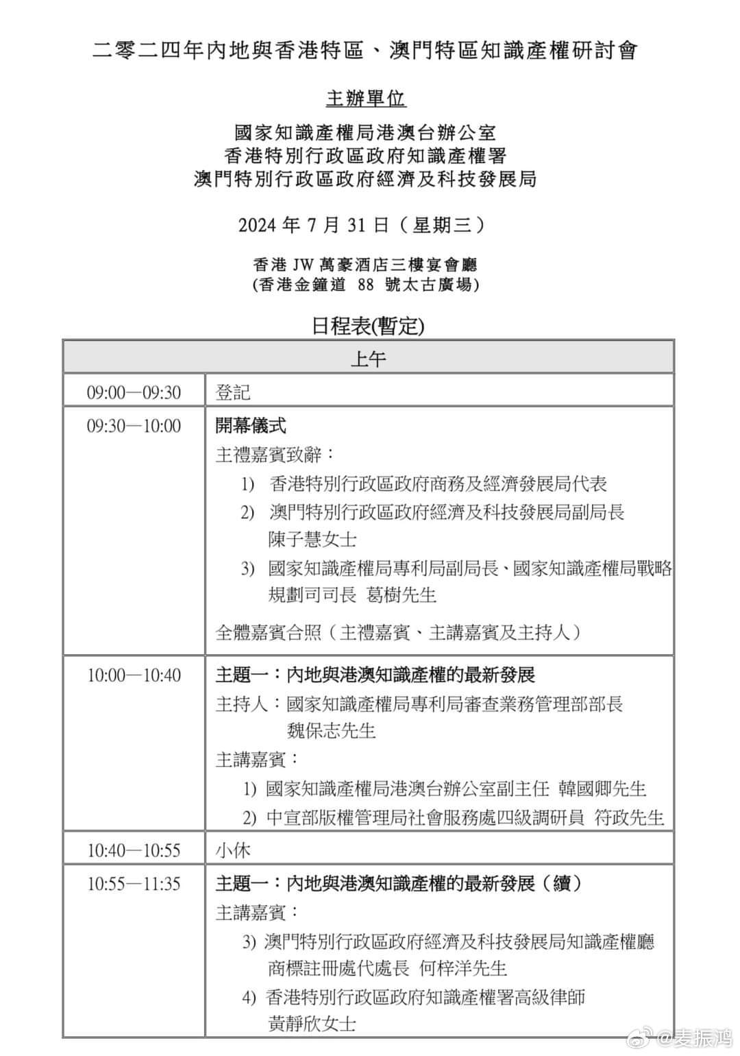 2025-2024年澳门和香港宣布一肖一特三期必开一中已合法公开|综合研究解释落实