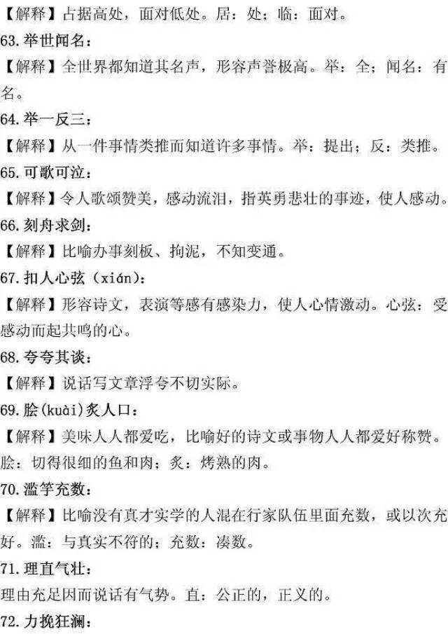 2025-2024全年澳门与香港六开彩免费资料精准大全|精选解释解析落实