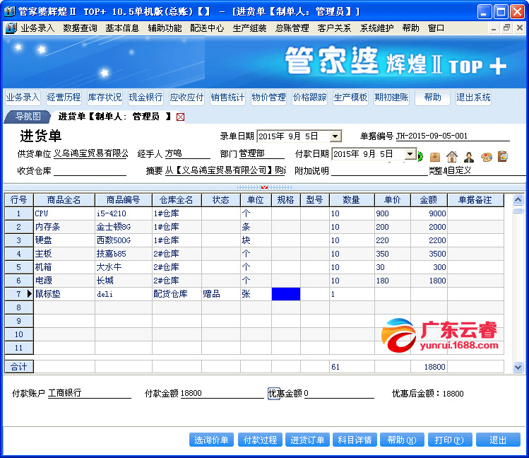 123696m管家婆一370101|综合研究解释落实