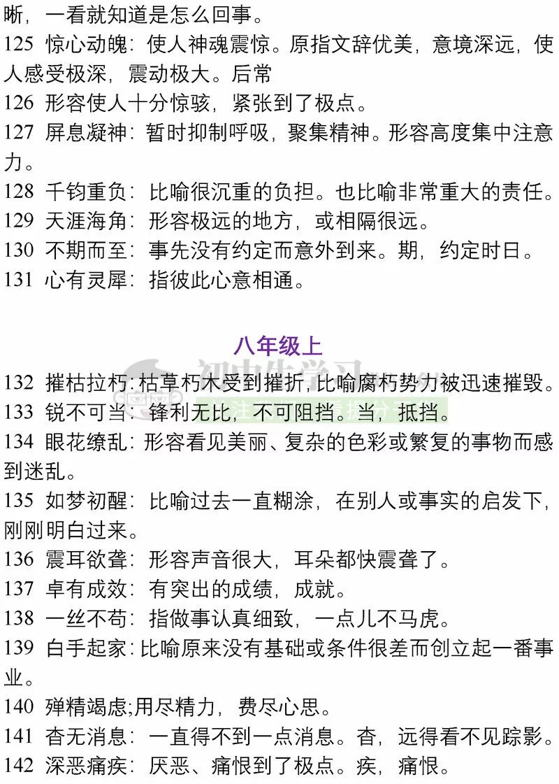 2025-2024全年正版资料免费资料最新|讲解词语解释释义