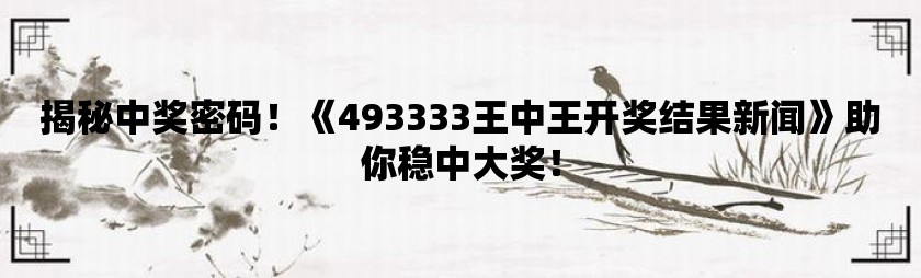 王中王ww493333www|词语释义解释落实