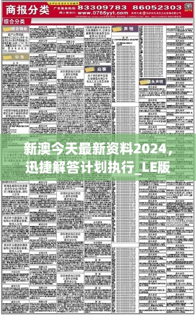 新澳2025-2024全年今晚中奖资料|文明解释解析落实